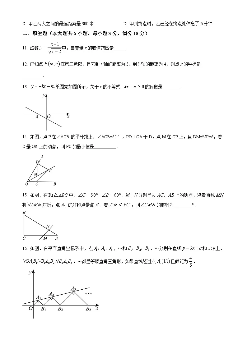 安徽省合肥市五十中学西校2024—2025学年上学期八年级期末数学模拟试卷第3页