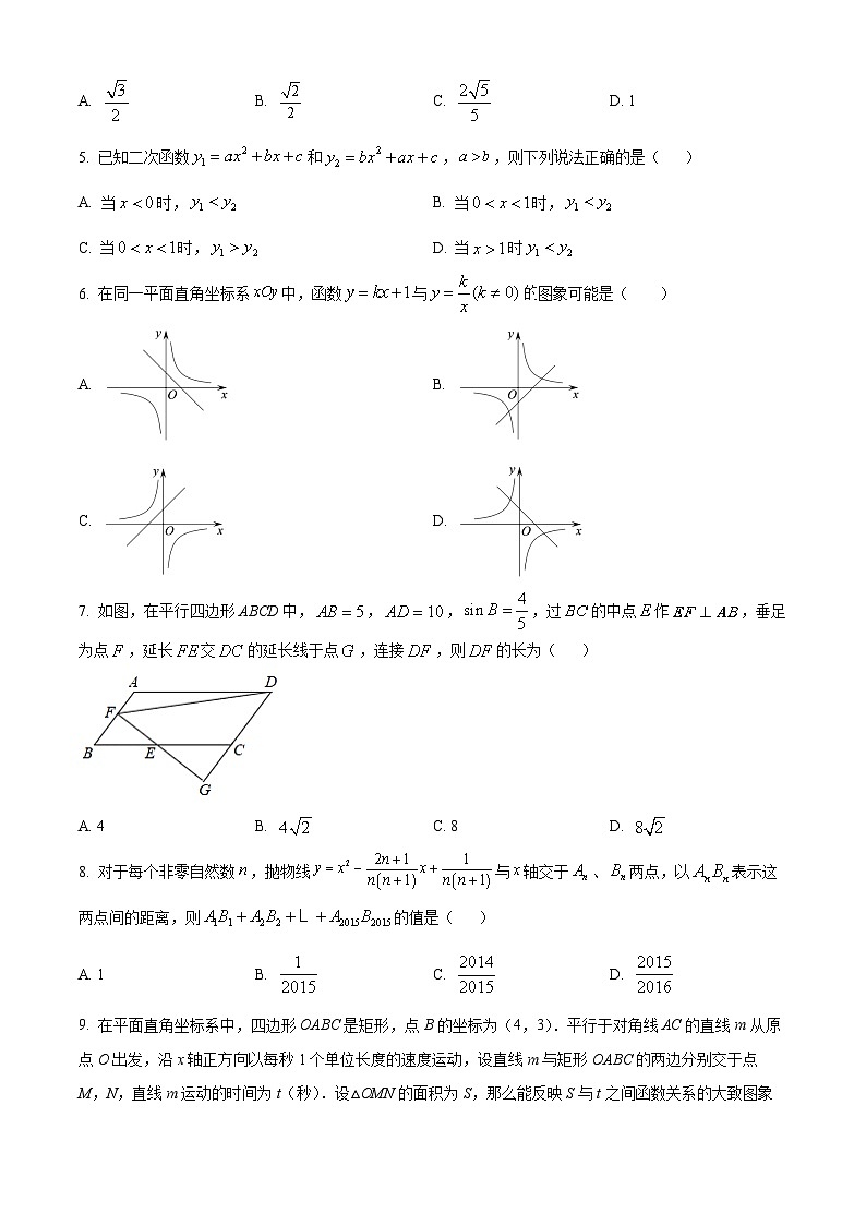 安徽省池州市2024-2025学年九年级上学期拔高性检测数学试卷第2页