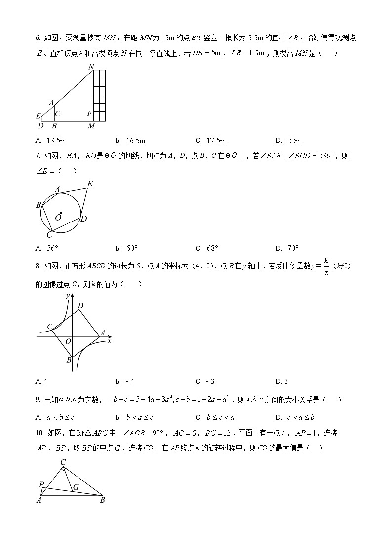 安徽省淮南市多校联考2024-2025学年九年级上学期1月期末数学试题第2页