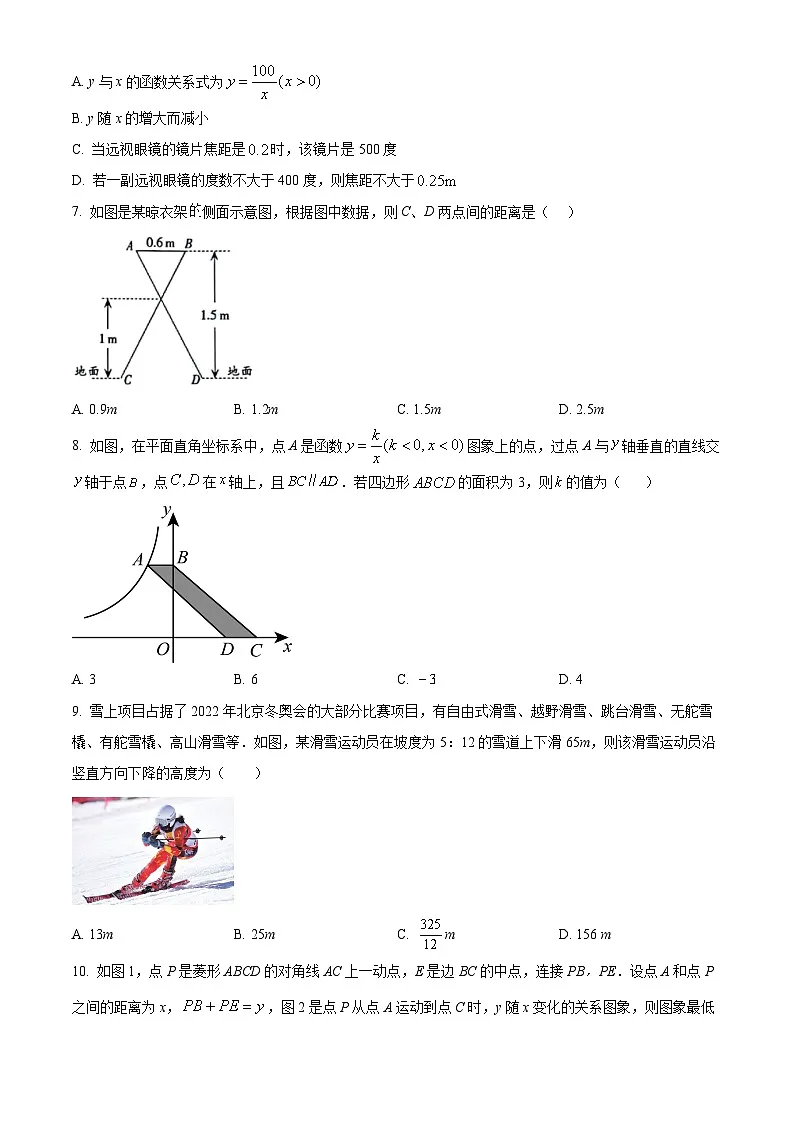 安徽省宿州市萧县2024-2025学年九年级上学期1月期末数学试题第2页