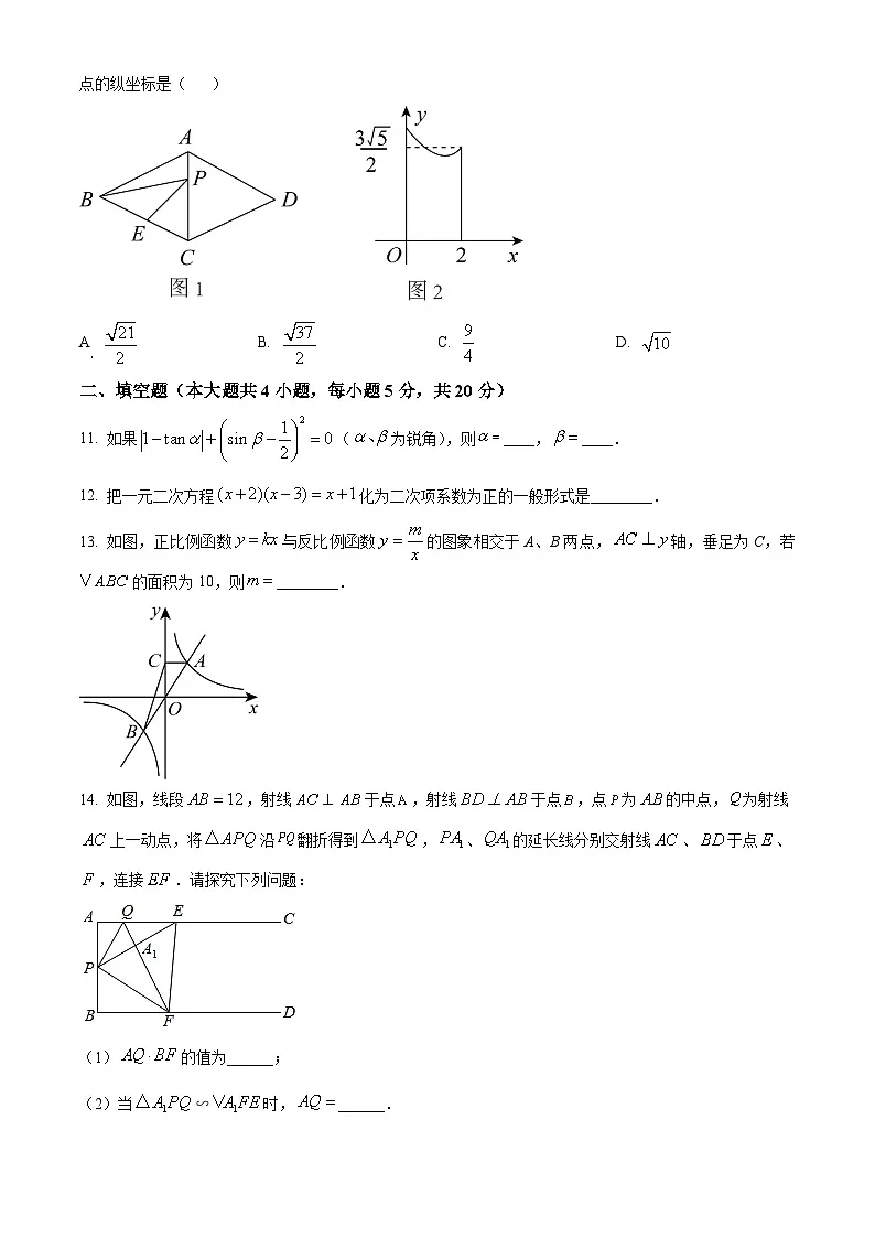 安徽省宿州市萧县2024-2025学年九年级上学期1月期末数学试题第3页