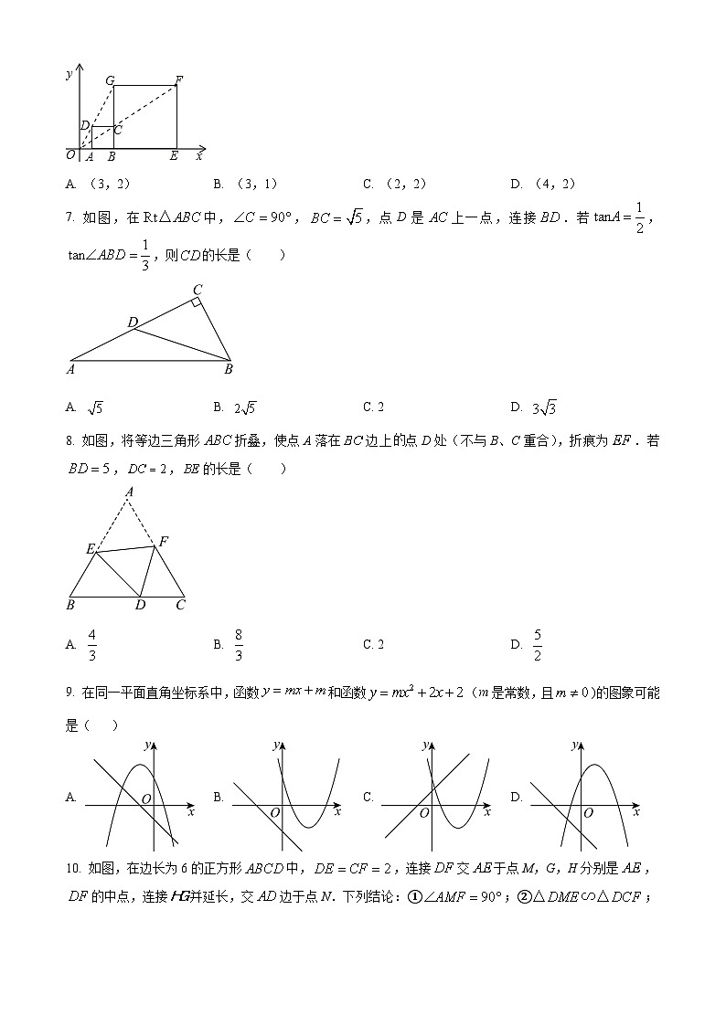 安徽省宣城市2024-2025学年上学期期末教学质量监测九年级数学试题第2页