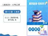 13.2.2三角形的中線、角平分線、高 課件 人教2024版八年級數(shù)學(xué)上冊