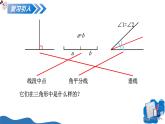 13.2.2三角形的中線、角平分線、高 課件 人教2024版八年級數(shù)學(xué)上冊
