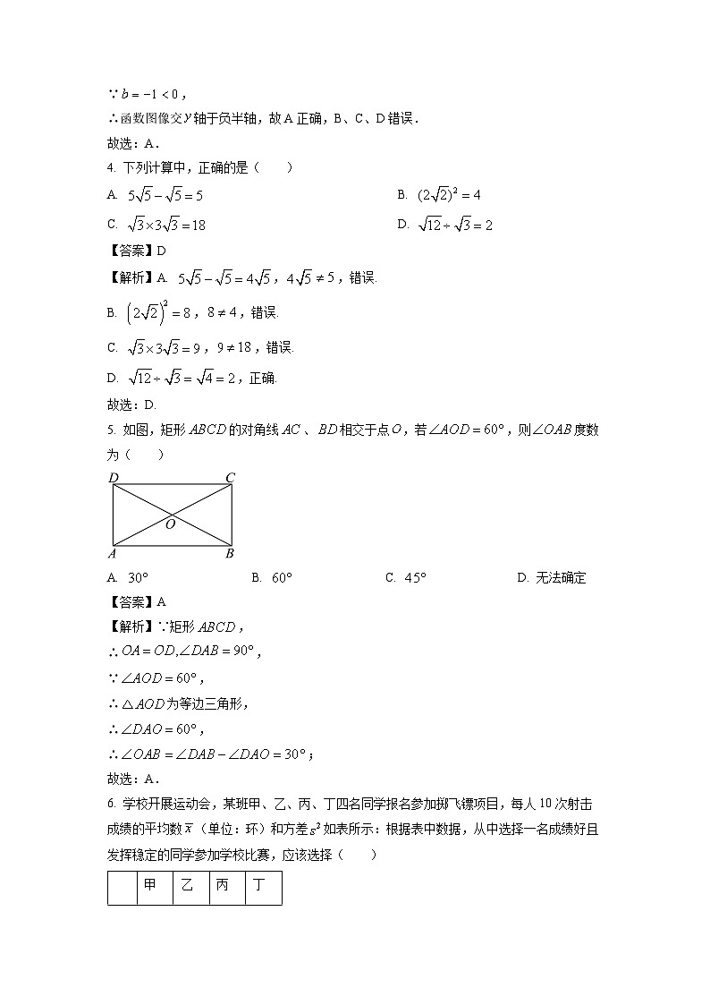 重庆市九龙坡区2024-2025学年八年级下学期期末考试数学试卷（解析版）第2页