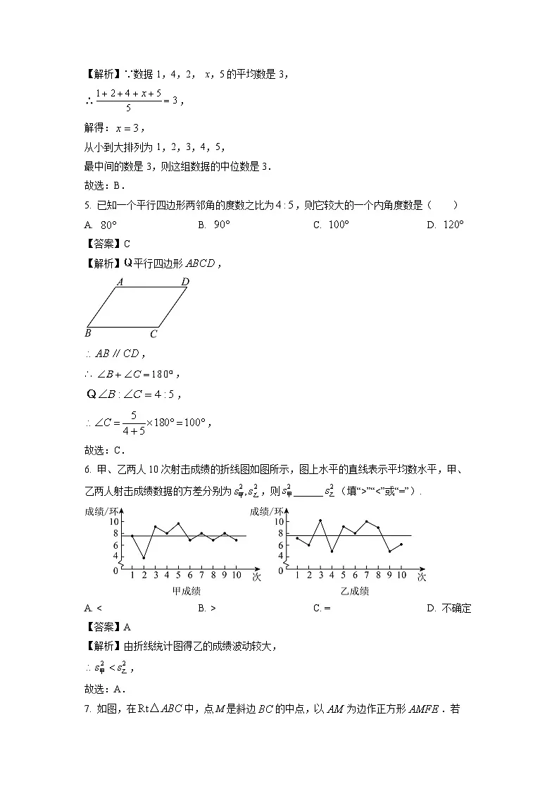 重庆市梁平区2024-2025学年八年级下学期期末考试数学试卷（解析版）第2页