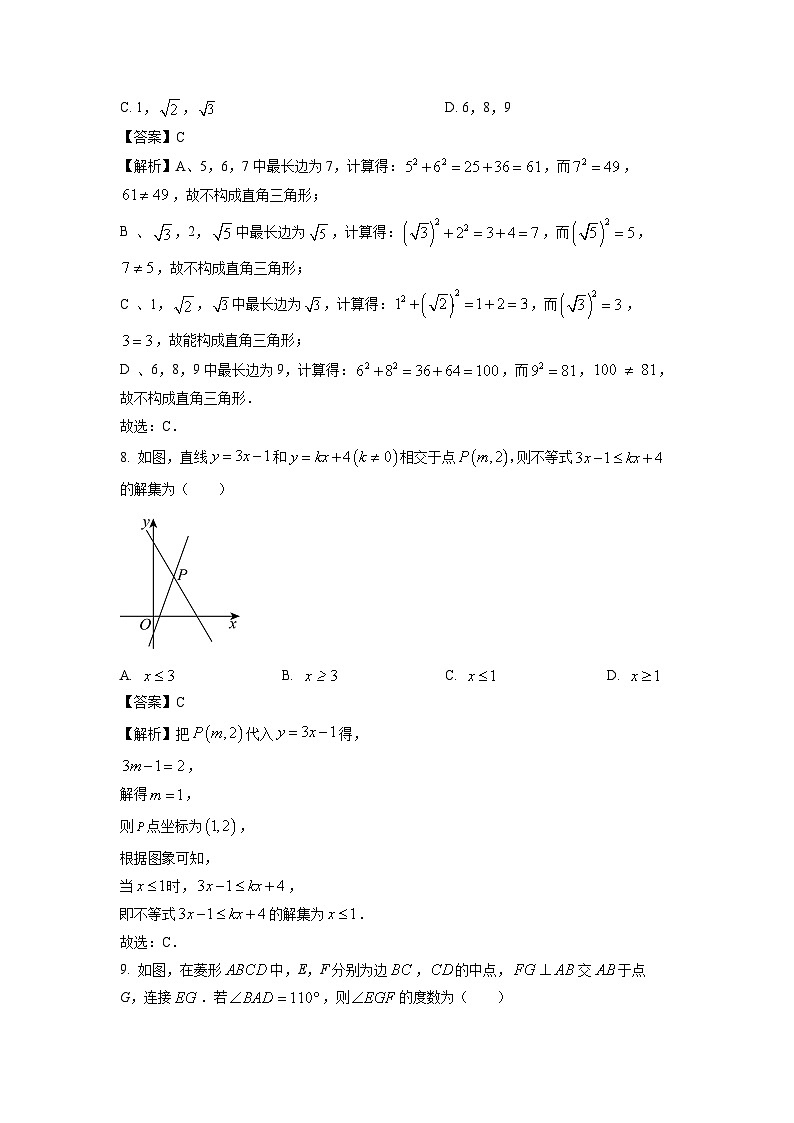 重庆市合川区2024-2025学年八年级下学期期末考试数学试卷（解析版）第3页