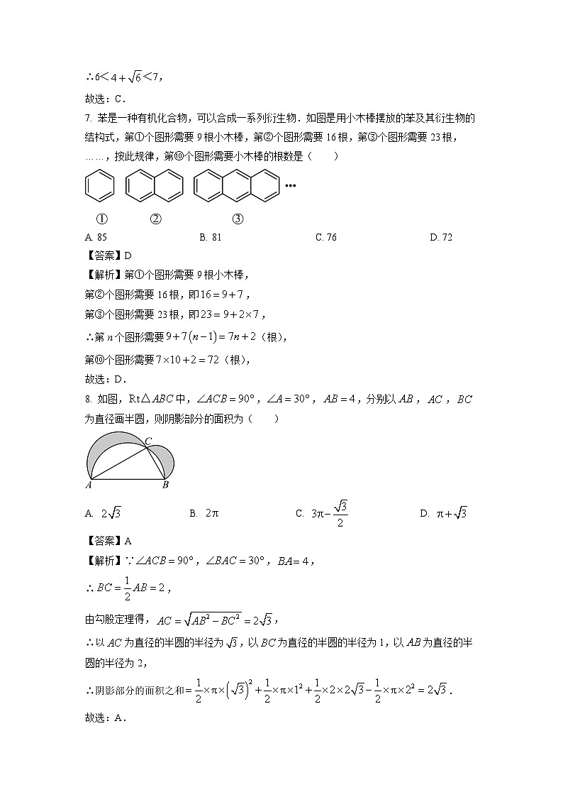 重庆市巴南区2024-2025学年八年级下学期6月期末考试数学试卷（解析版）第3页