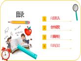 北師大版八年級上冊數(shù)學(xué)第一章勾股定理1.1.1 探索勾股定理ppt