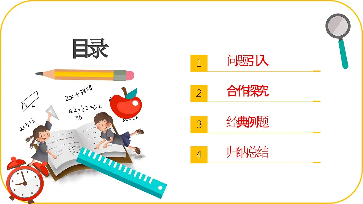 北师大版八年级上册数学第一章勾股定理1.1.1 探索勾股定理ppt第3页