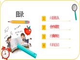 北師大版八年級上冊數(shù)學(xué)第一章勾股定理1.1.2探索勾股定理ppt