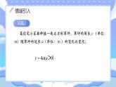 人教版初中數(shù)學(xué)九年級(jí)下冊(cè)反比例函數(shù)的概念課件