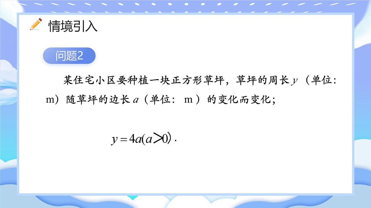 人教版初中数学九年级下册反比例函数的概念课件第4页