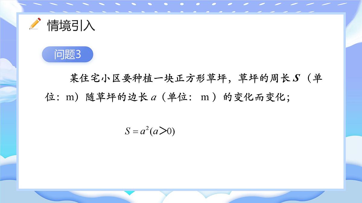 人教版初中数学九年级下册反比例函数的概念课件第5页