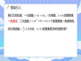 人教版初中數(shù)學(xué)九年級(jí)下冊(cè)反比例函數(shù)的圖象與性質(zhì)第一課時(shí)課件