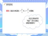 人教版初中數(shù)學(xué)九年級(jí)下冊(cè)反比例函數(shù)的圖象與性質(zhì)第一課時(shí)課件