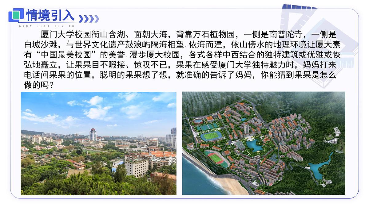 15.2画轴对称的图形（第2课时 用坐标表示轴对称）（教学课件）数学人教版2024八年级上册第2页