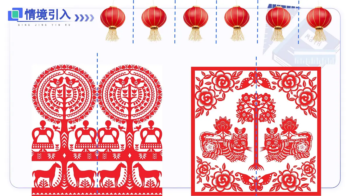 15.2画轴对称的图形（第1课时）（教学课件）数学人教版2024八年级上册第2页