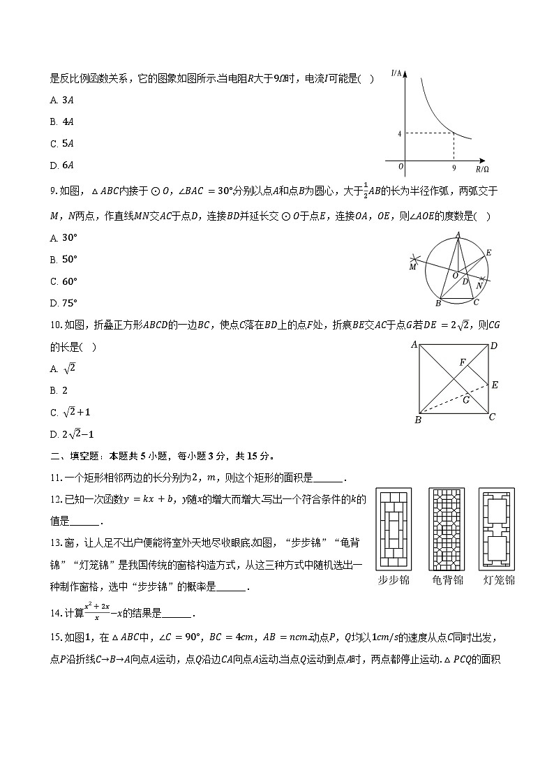 2025年湖北省中考数学试卷第2页