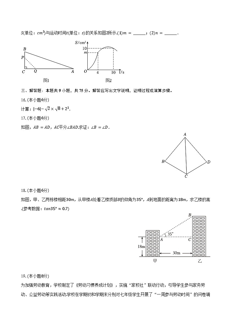 2025年湖北省中考数学试卷第3页
