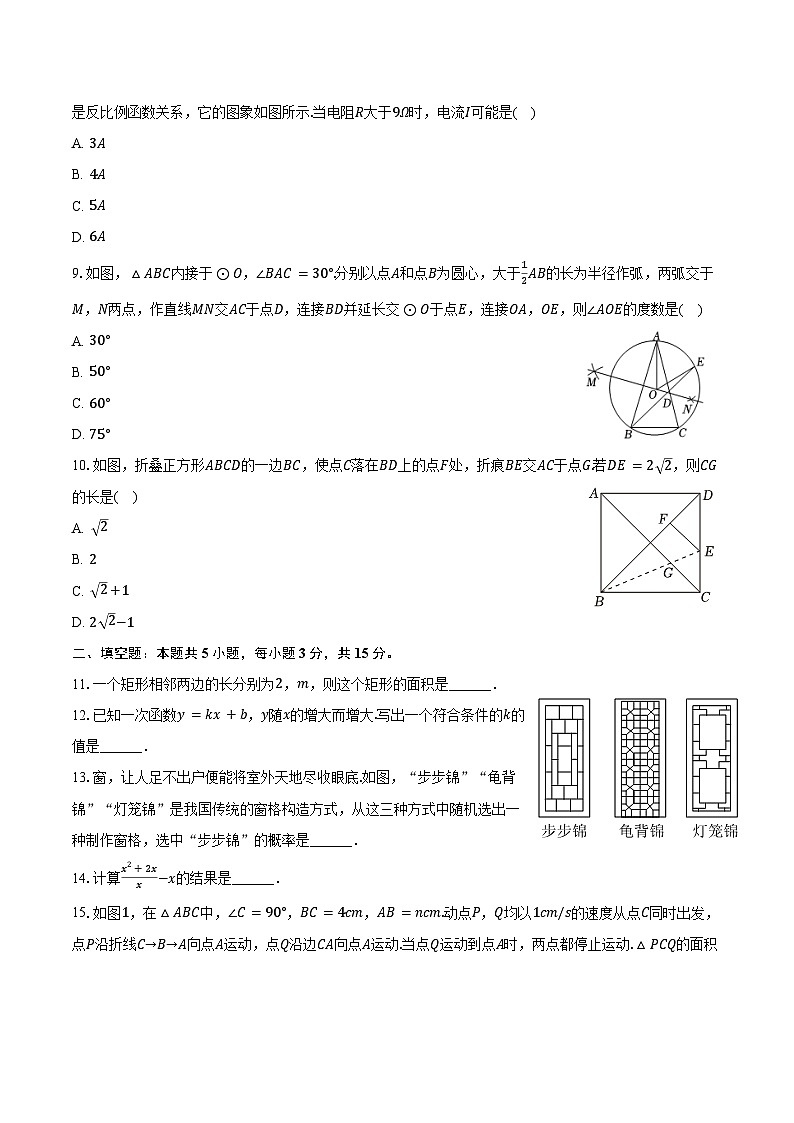 2025年湖北省中考数学试卷（含解析）第2页