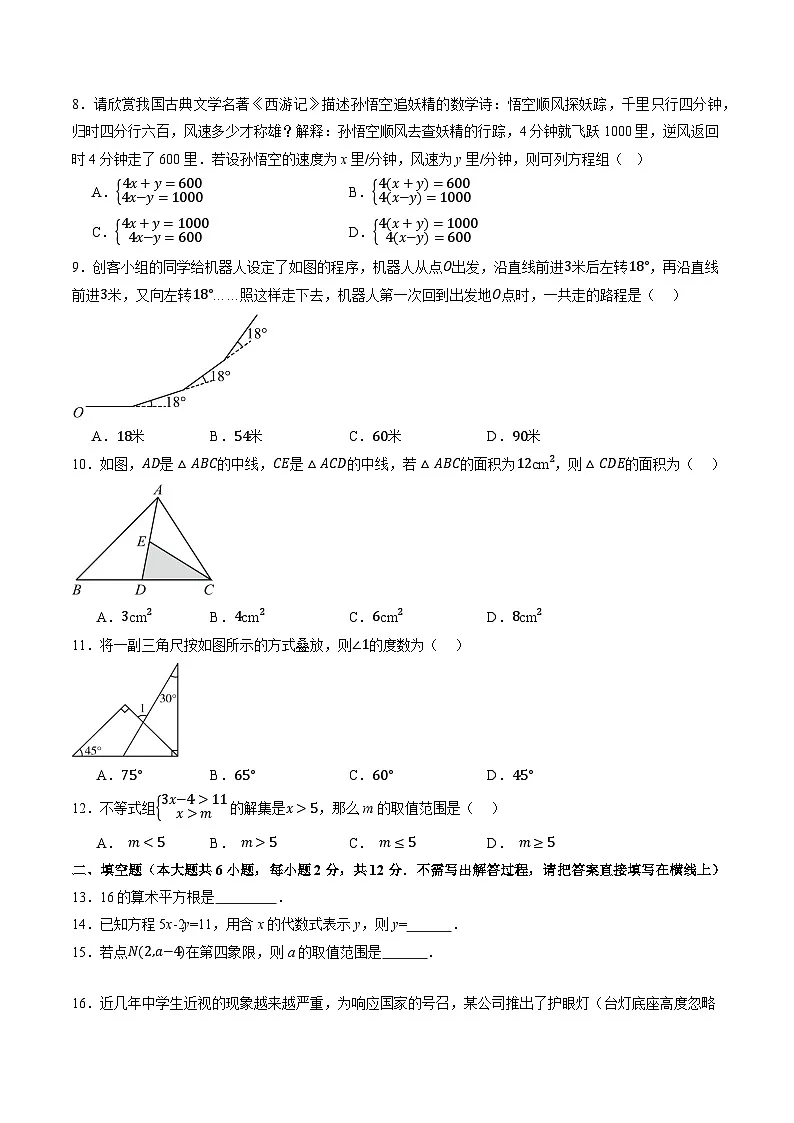 2024年新八年级数学开学摸底考试卷01（人教版）第2页