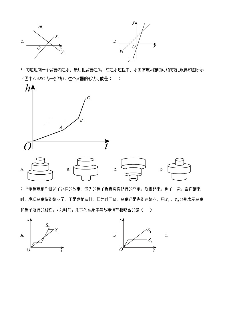 2024-2025学年八年级上册数学第一次月考试卷04【沪科版】第2页