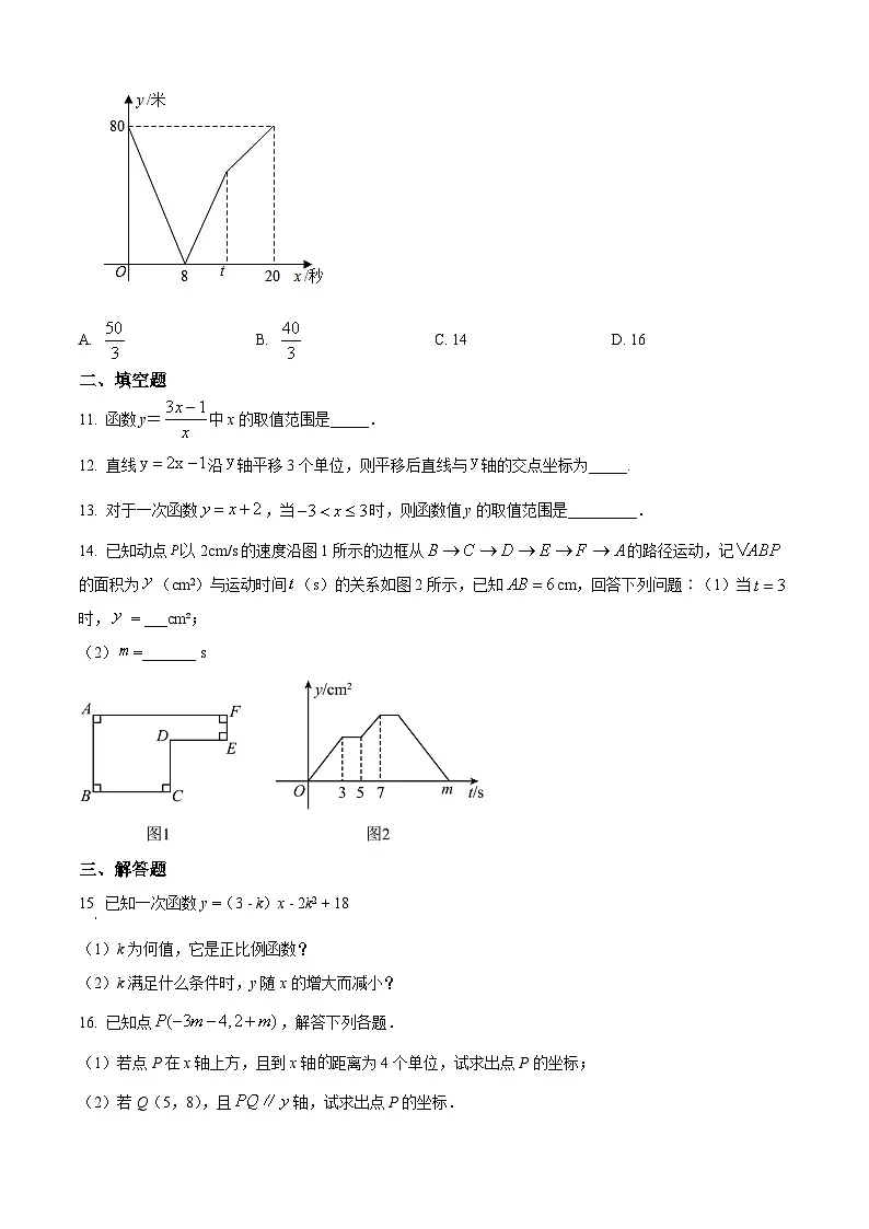 2024-2025学年八年级上册数学第一次月考试卷05【沪科版】第3页