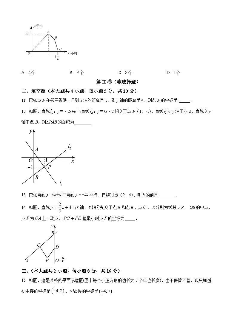 2024-2025学年八年级上册数学第一次月考试卷06【沪科版】第3页