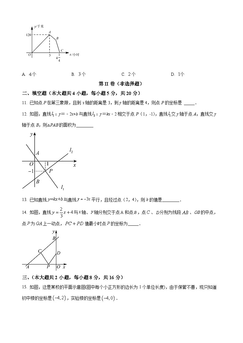 2024-2025学年八年级上册数学第一次月考试卷06【沪科版】第3页