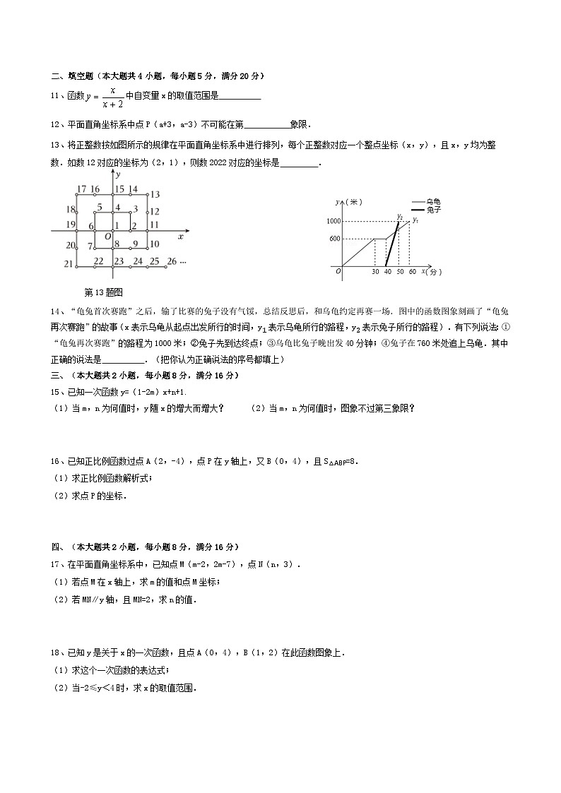 2024-2025学年八年级上册数学第一次月考试卷07【沪科版】第2页