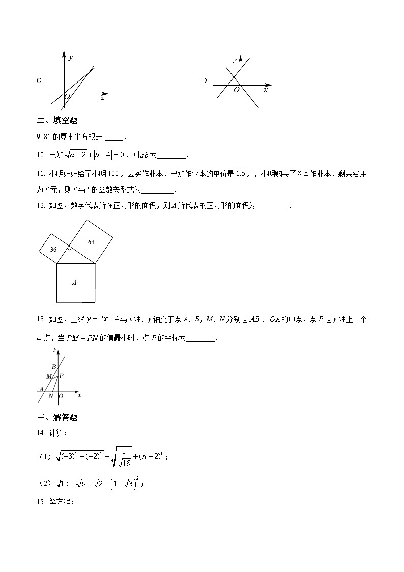 2024-2025学年八年级上册数学第一次月考试卷01【北师大版】第2页