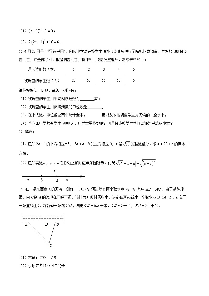 2024-2025学年八年级上册数学第一次月考试卷01【北师大版】第3页