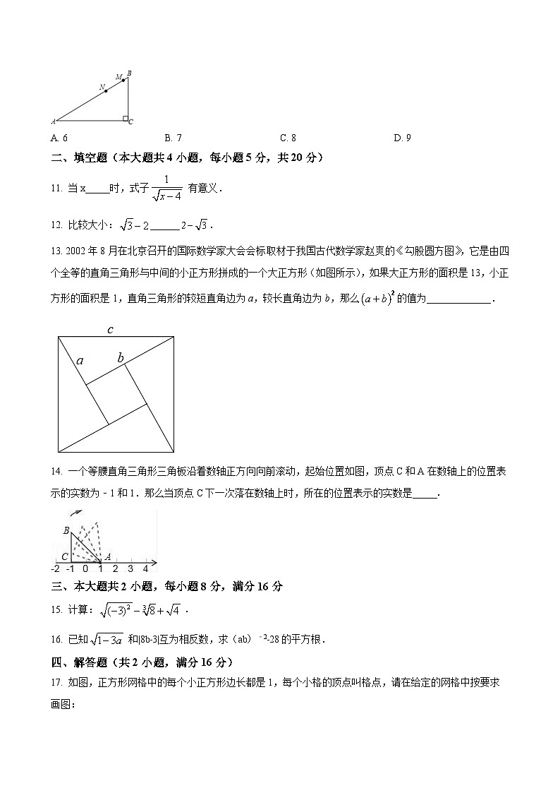 2024-2025学年八年级上册数学第一次月考试卷07【北师大版】第2页