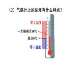 2025年秋华师大版七年级数学上册1.2.1 数轴（课件）