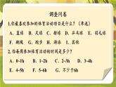 2025年秋新北师大七年级数学上册 2 数据的收集第1课时 数据的收集（课件）
