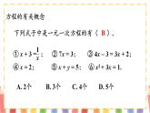 2025年秋新北師大七年級數(shù)學(xué)上冊 第五章 一元一次方程章末復(fù)習(xí)（課件）