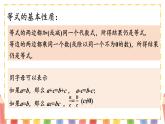 2025年秋新北師大七年級數(shù)學(xué)上冊 第五章 一元一次方程章末復(fù)習(xí)（課件）