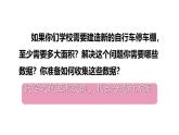 2025年秋新北師大七年級數(shù)學(xué)上冊 第六章 數(shù)據(jù)的收集與整理 章末復(fù)習(xí)（課件）