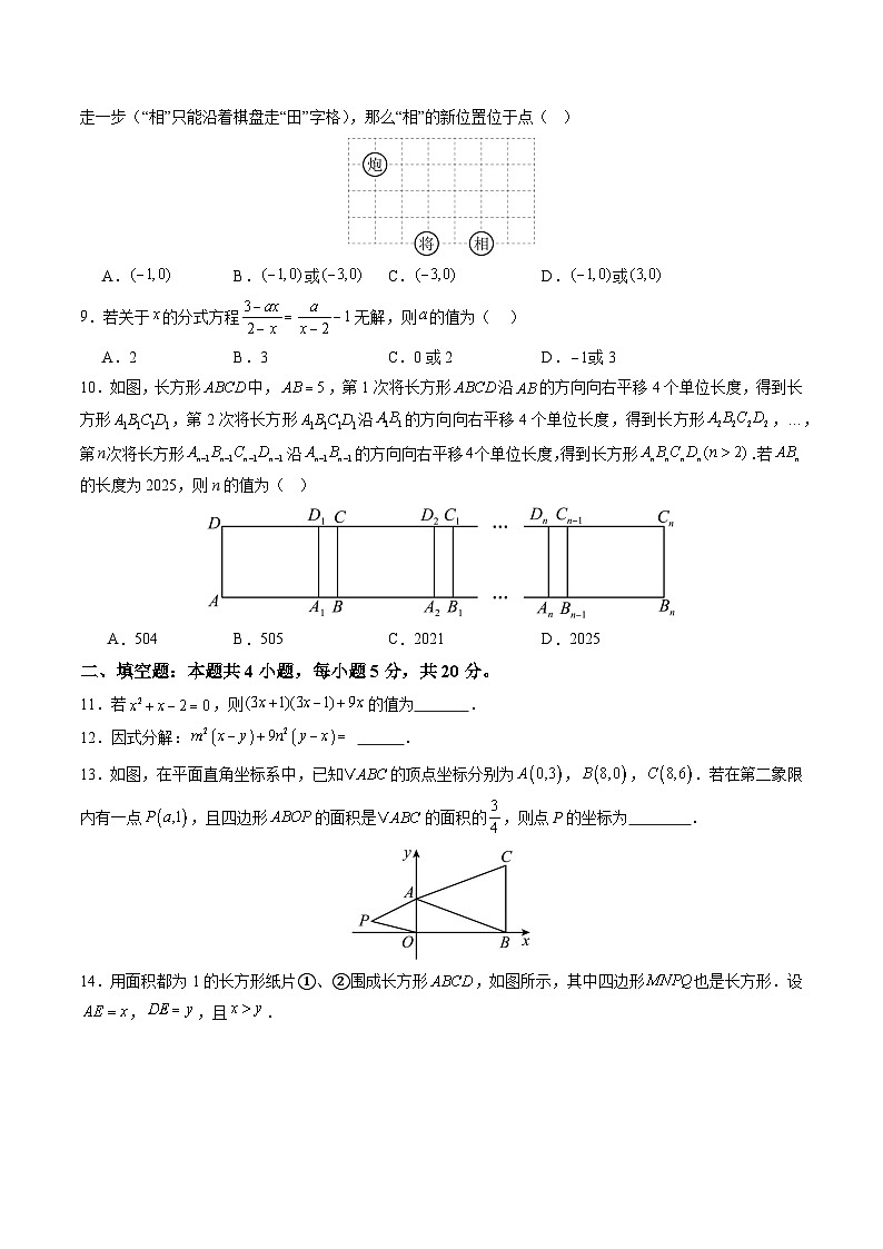 2025年八年级数学开学摸底考（安徽专用）原卷+答案解释-2025秋季初二入学分班考第2页