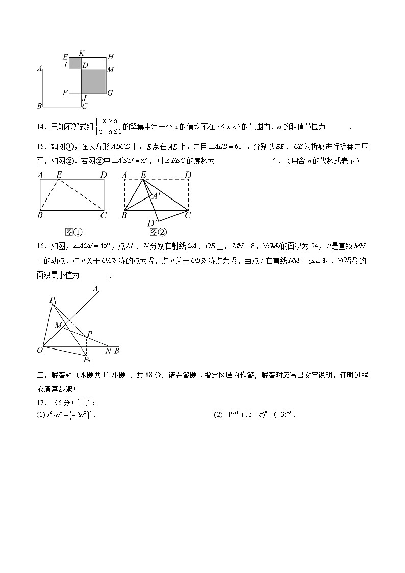 2025年八年级数学开学摸底考（江苏南京专用）原卷+答案解释-2025秋季初二入学分班考第3页
