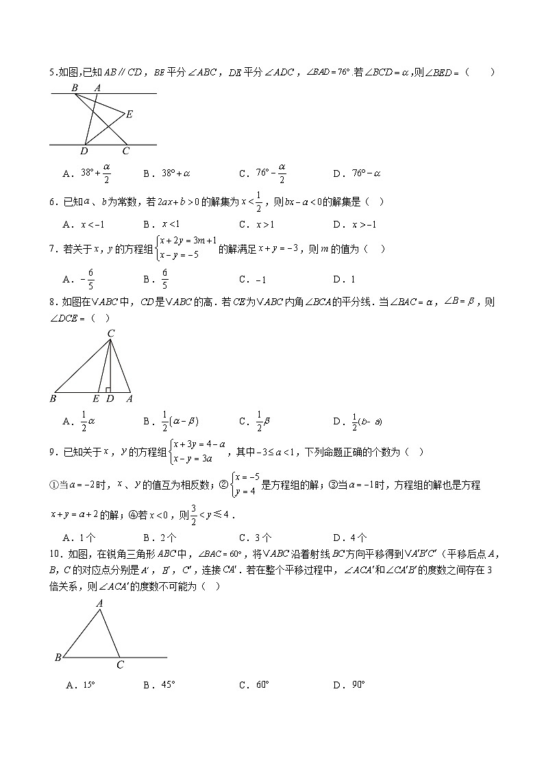 2025年八年级数学开学摸底考（湖北专用）原卷+答案解释-2025秋季初二入学分班考第2页