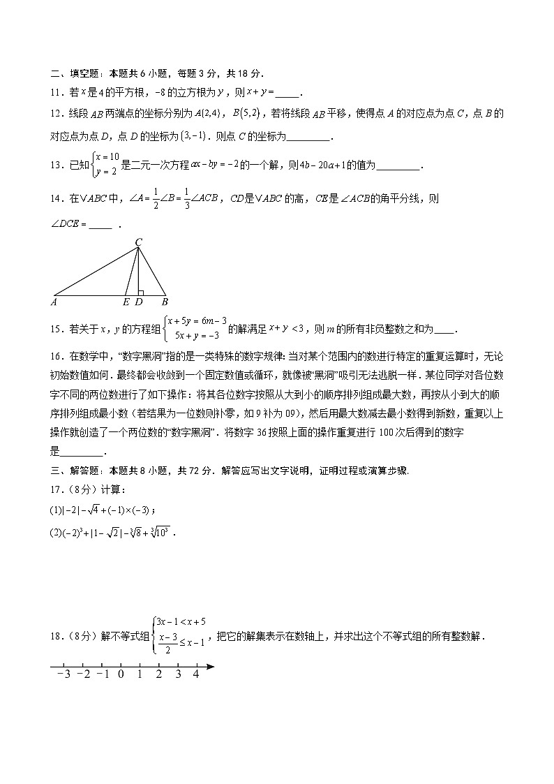 2025年八年级数学开学摸底考（湖北专用）原卷+答案解释-2025秋季初二入学分班考第3页