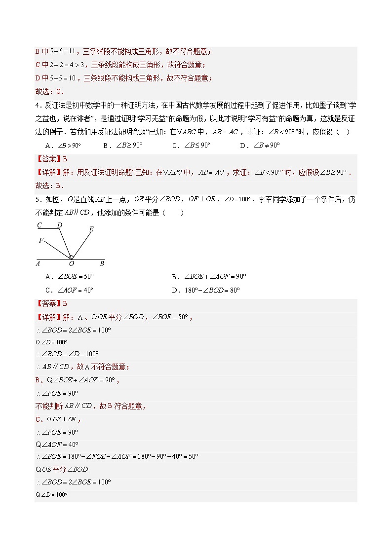数学（解析版）第2页
