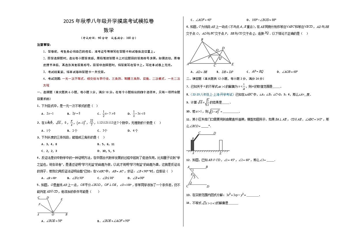 数学（考试版A3）第1页