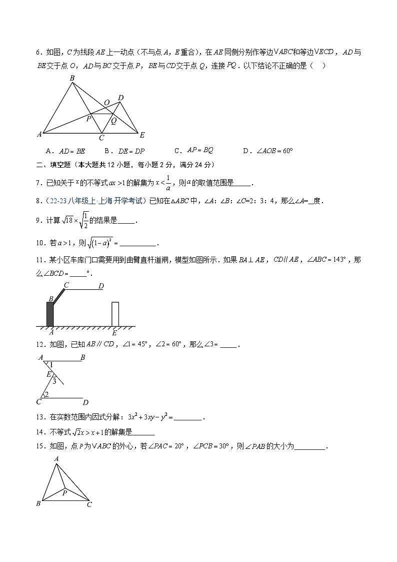 数学（考试版A4）第2页