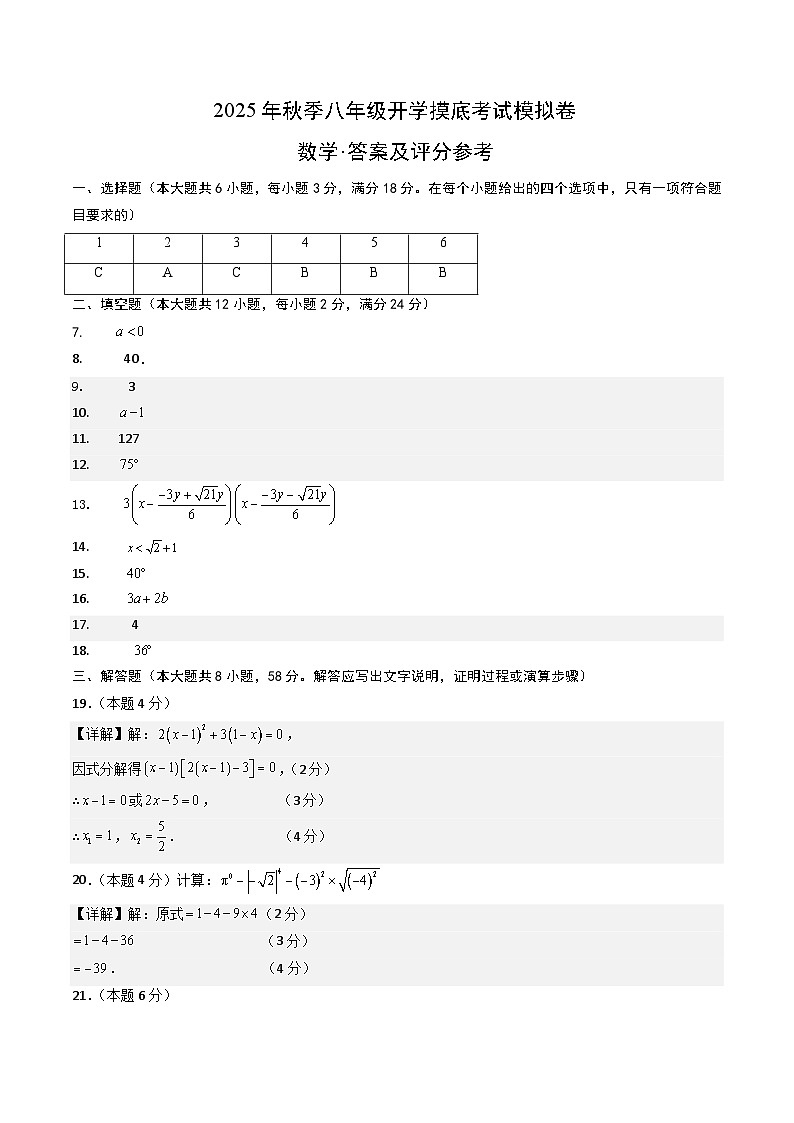 数学（答案及评分标准）第1页