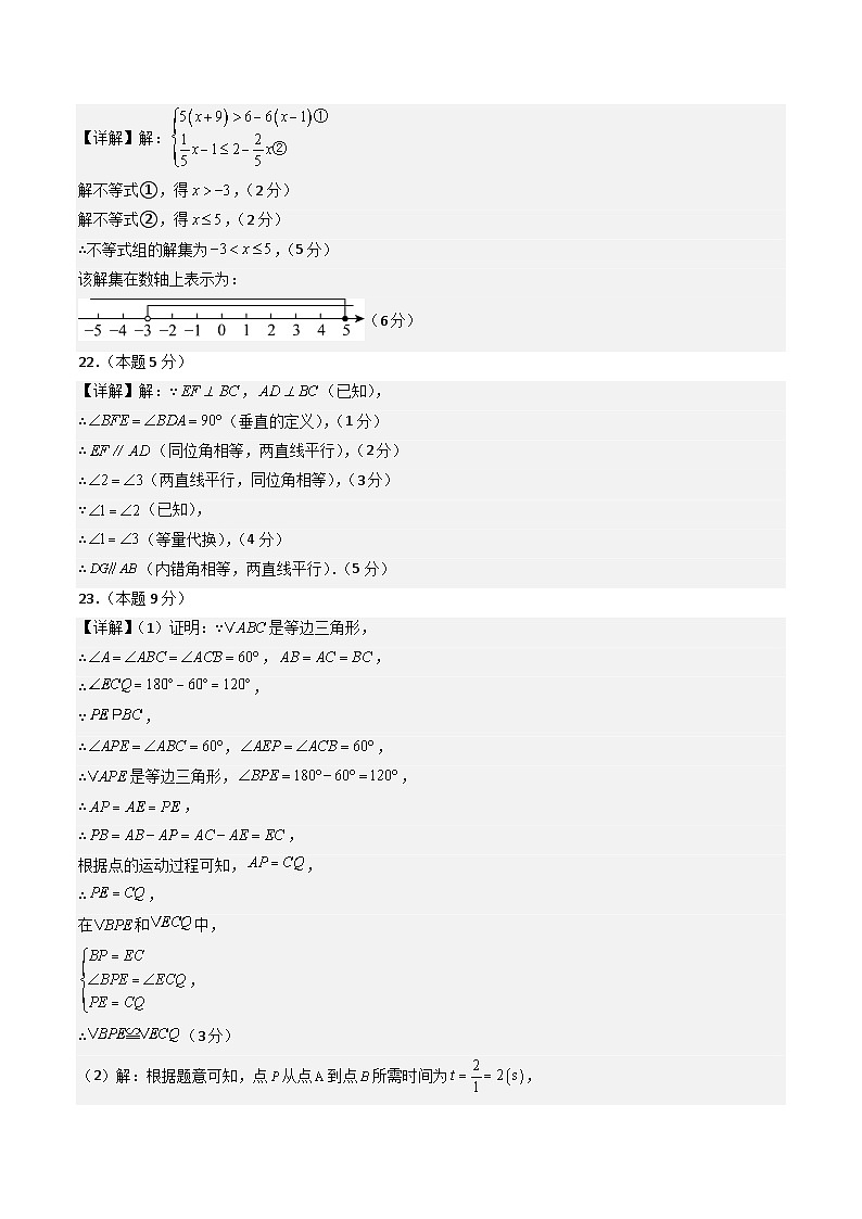 数学（答案及评分标准）第2页