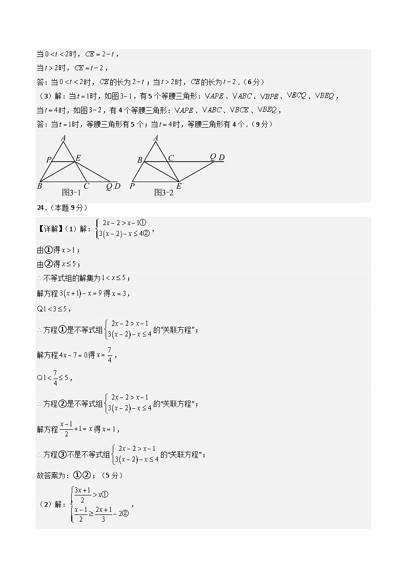 数学（答案及评分标准）第3页
