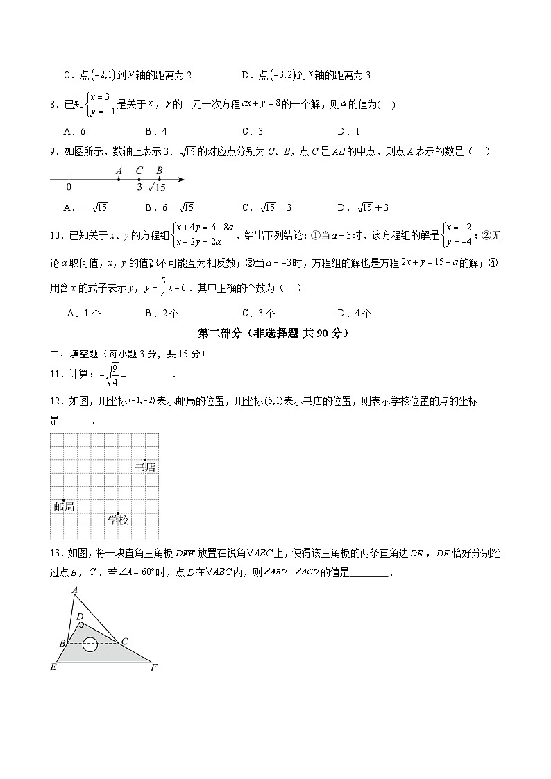 数学（考试版A4）第2页